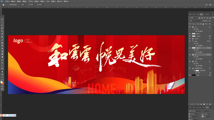 悅見(jiàn)美好紅與橙火爆喜慶KV