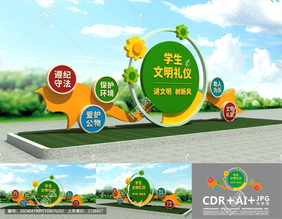 學(xué)生文明禮儀雕塑