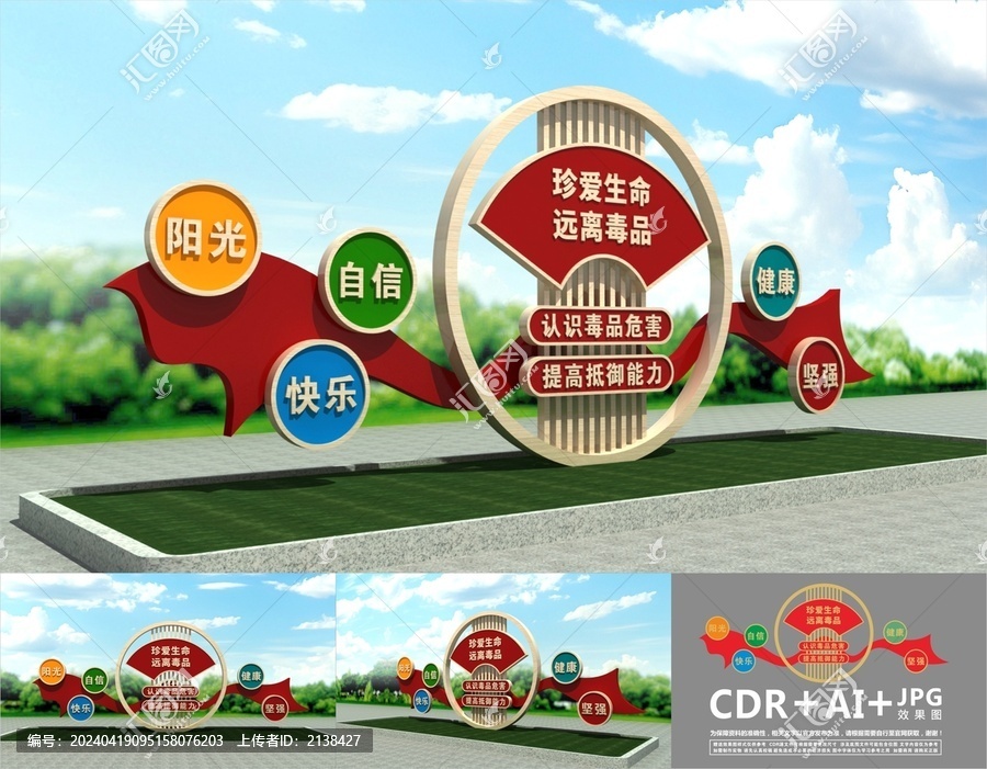 禁毒公園