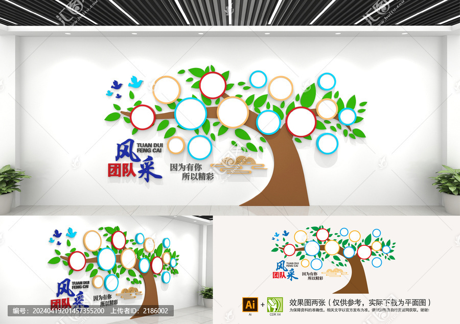 樹形照片墻