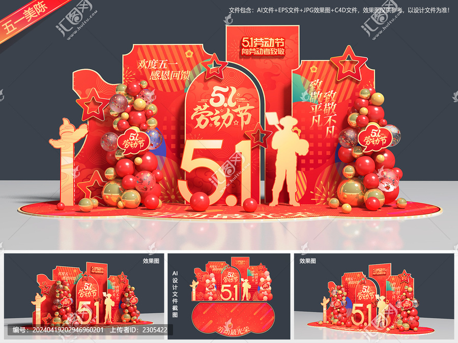 五一美陳