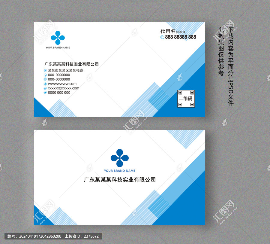 名片
