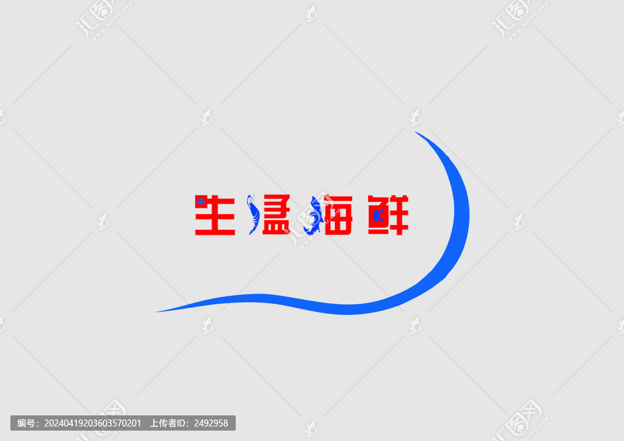 海鮮logo標(biāo)識餐飲餐館