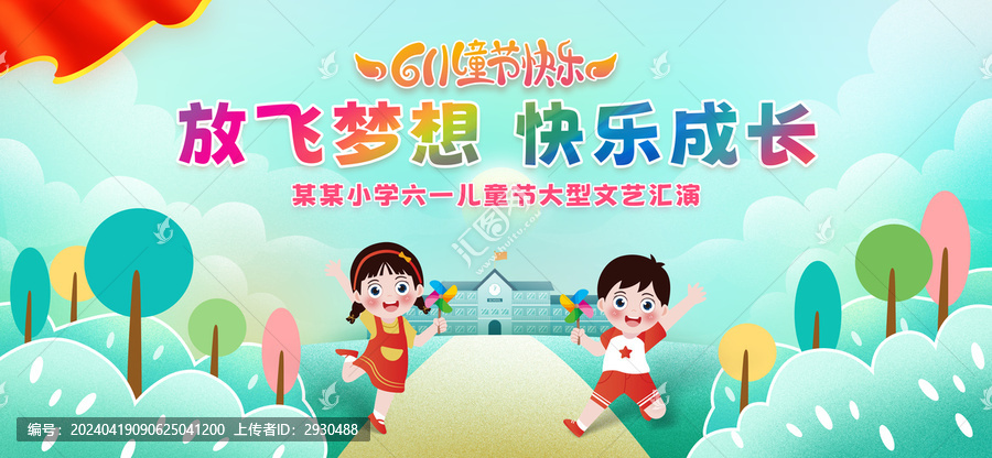 61兒童節(jié)背景