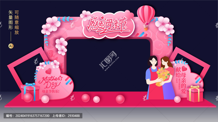 母親節(jié)拱門