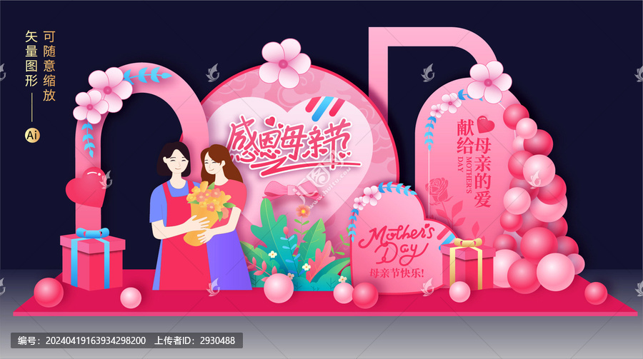母親節(jié)美陳布置