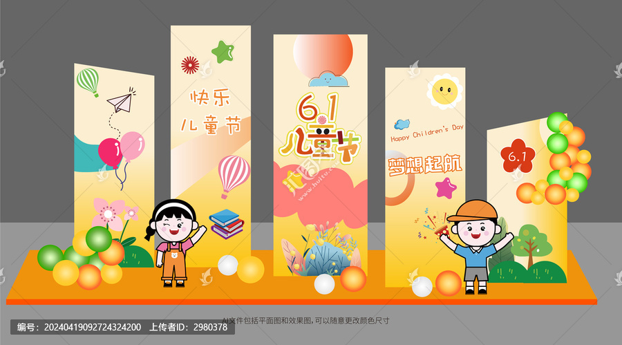 六一1兒童節背景板美陳