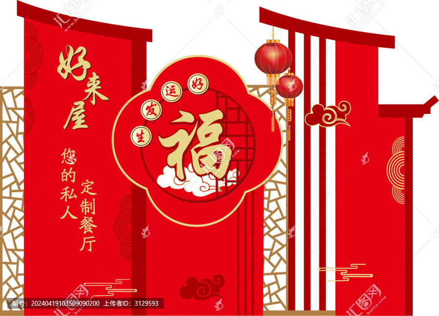 喜慶中國(guó)風(fēng)造型
