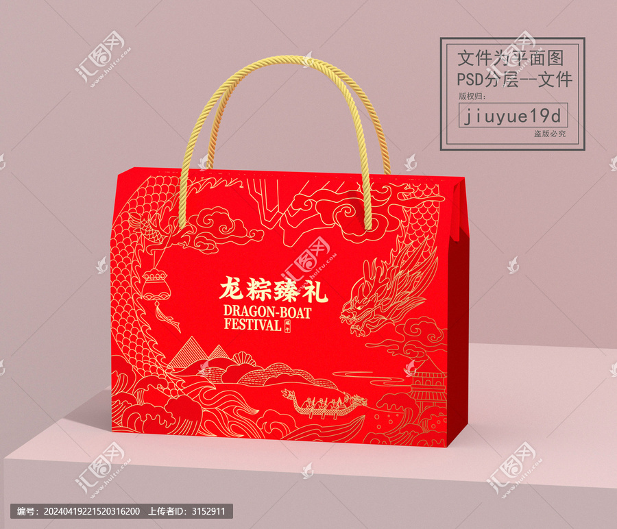 端午禮盒粽子禮盒平面圖