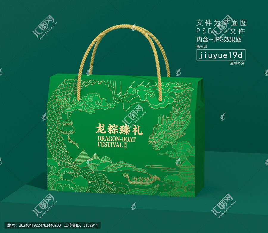 端午禮盒粽子禮盒平面圖