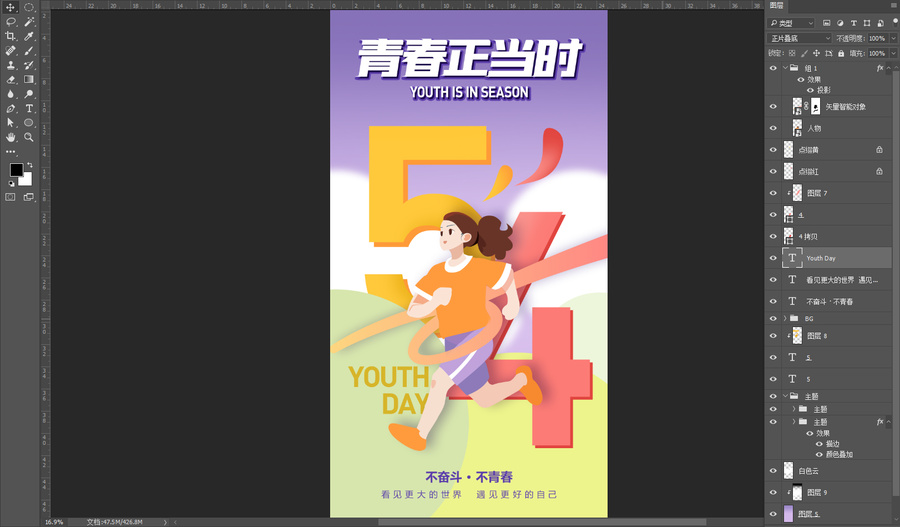 五四青年節(jié)