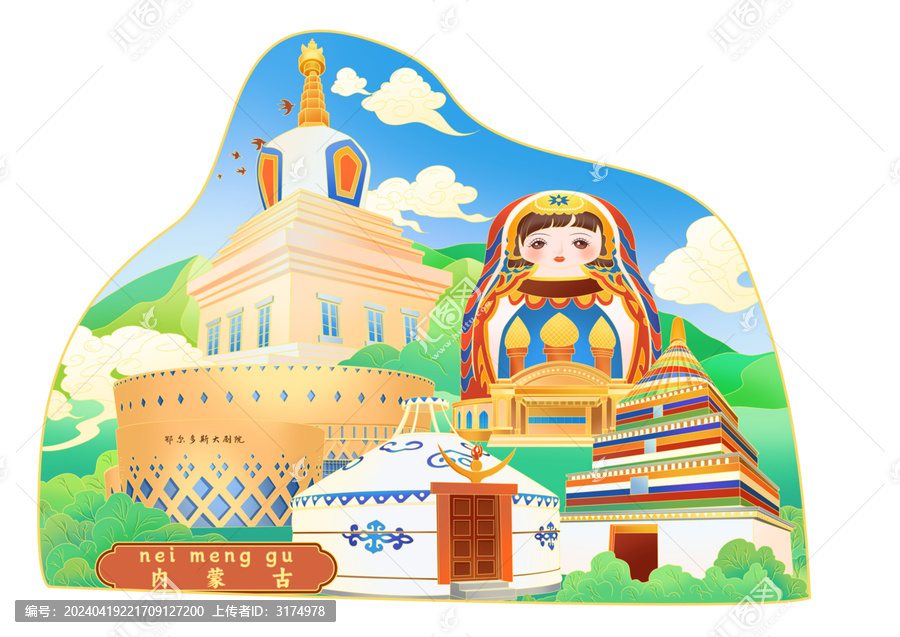 內(nèi)蒙古城市建筑插畫印章設(shè)計(jì)