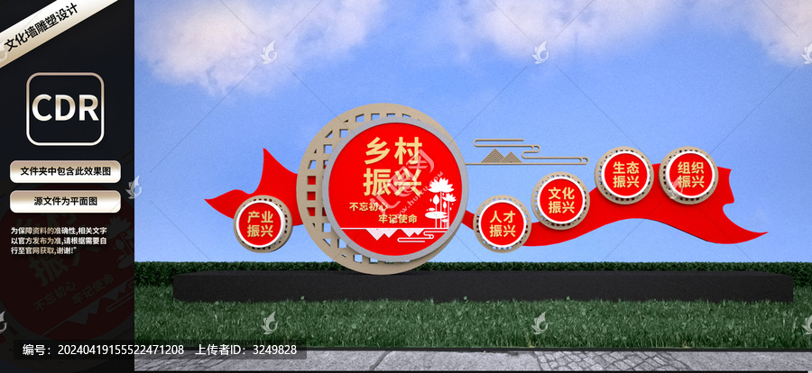 鄉(xiāng)村振興黨建雕塑
