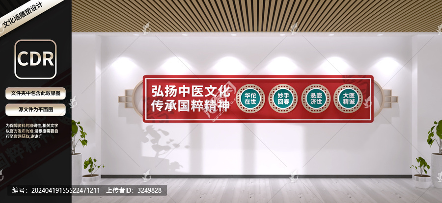 弘揚(yáng)中醫(yī)文化