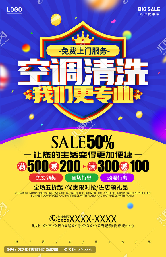 空調(diào)清洗