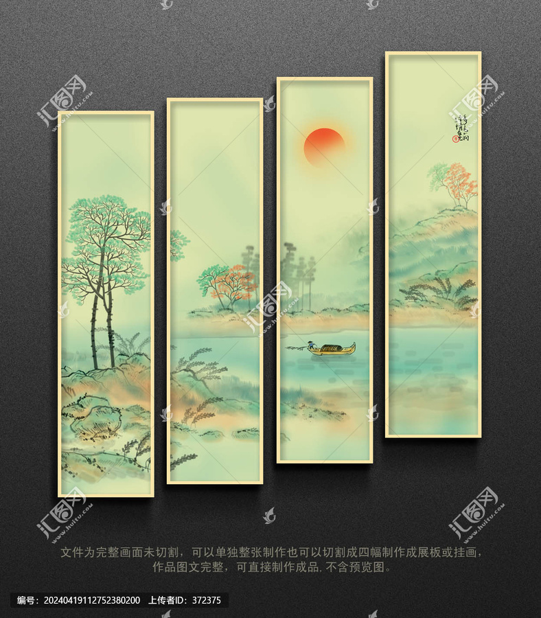 山水畫