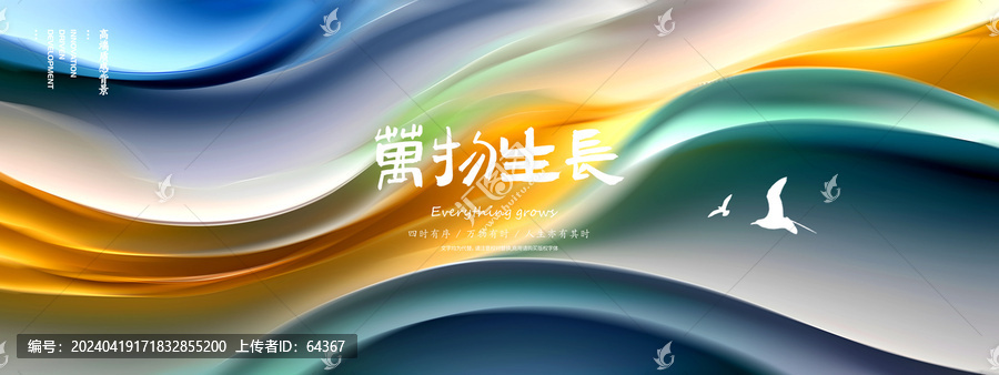 動感曲線背景
