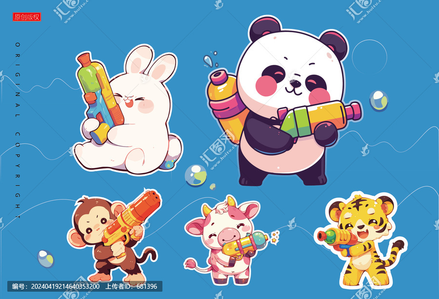 夏季拿著水槍的動物們