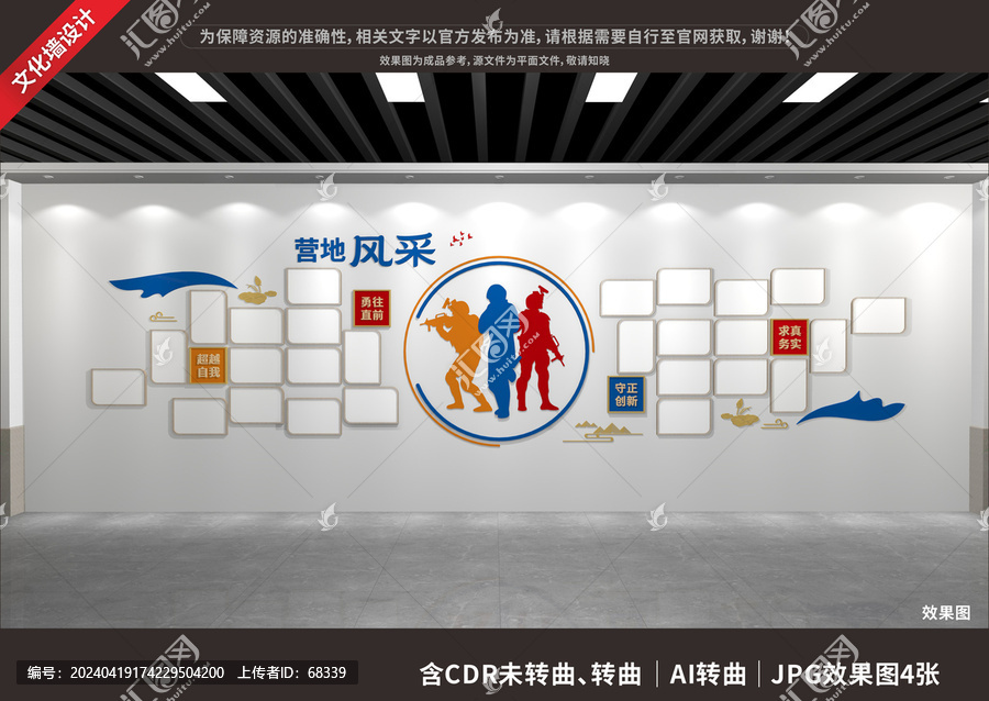 警隊(duì)風(fēng)采文化墻