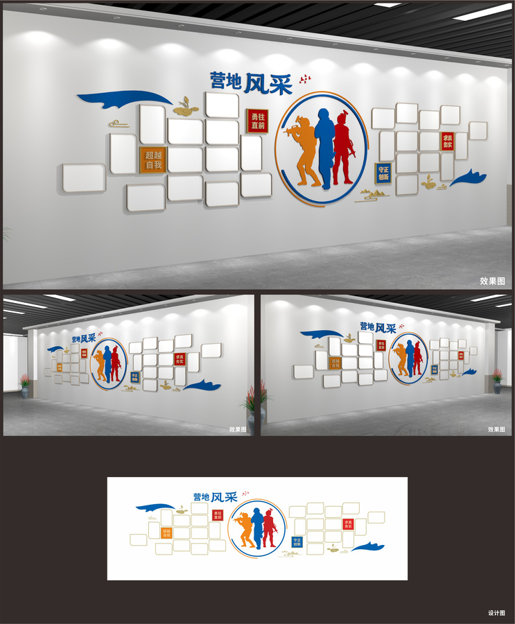 警隊(duì)風(fēng)采文化墻