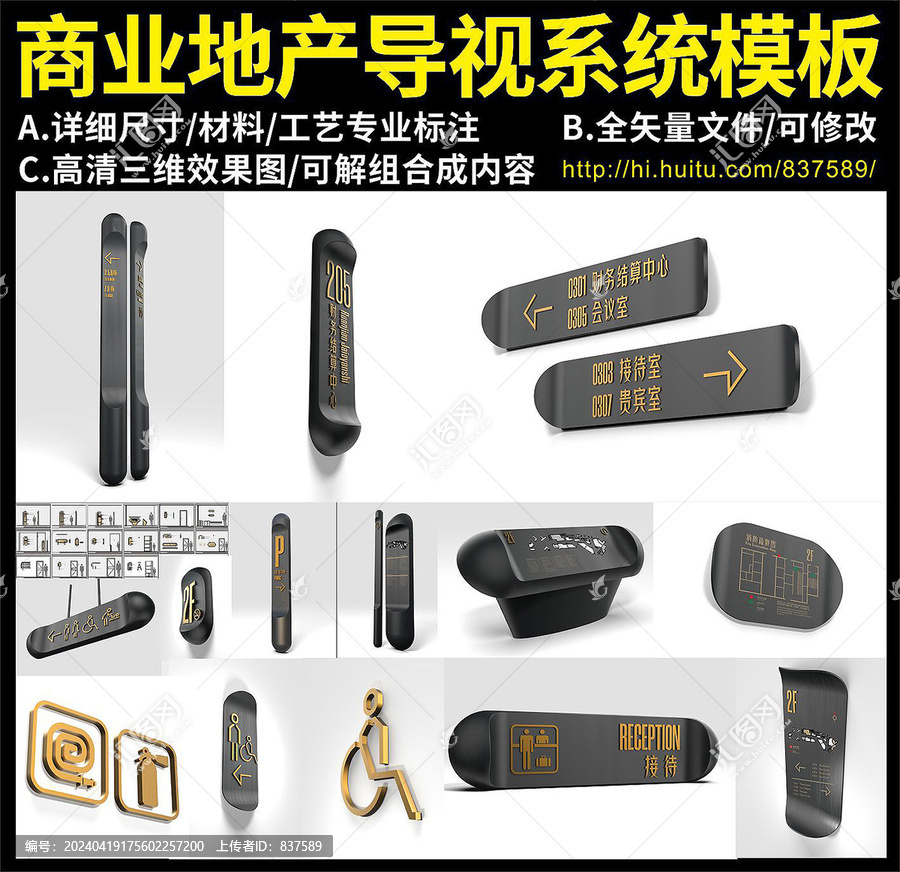 商業(yè)地產(chǎn)導(dǎo)視設(shè)計(jì)方案