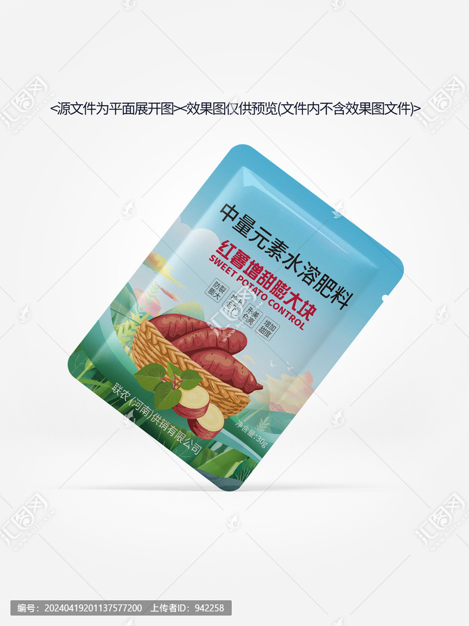 化肥