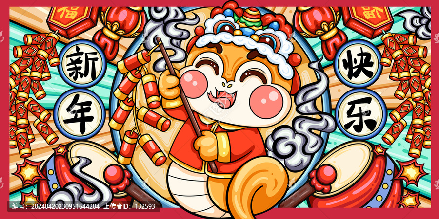 蛇年國(guó)潮
