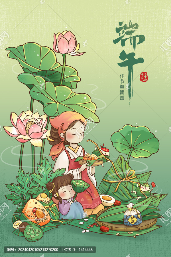 中國傳統(tǒng)節(jié)日端午節(jié)吃粽子掛艾葉