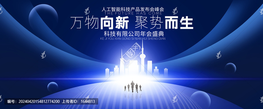 科技主視覺(jué)