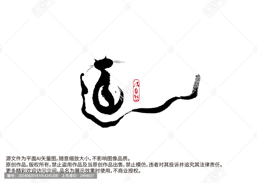 道法自然貓貓糧寵物貓