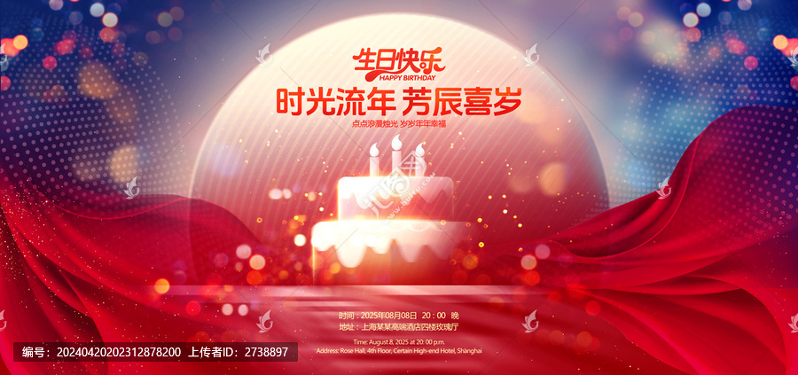 生日快樂
