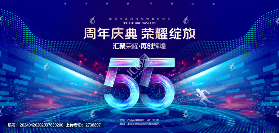 55周年慶