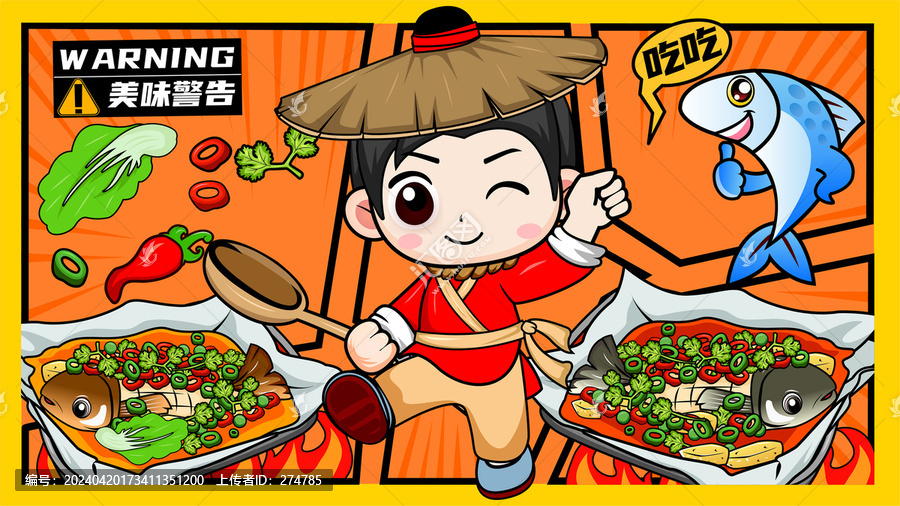 美味紙包魚海報