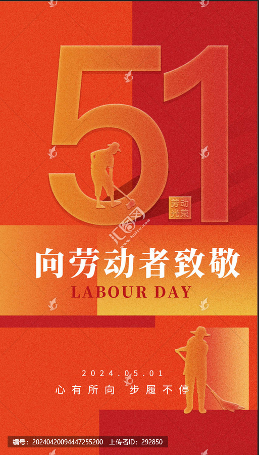 五一海報(bào)