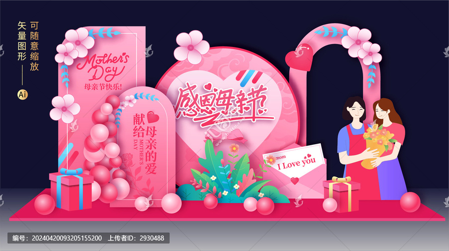 母親節(jié)美陳