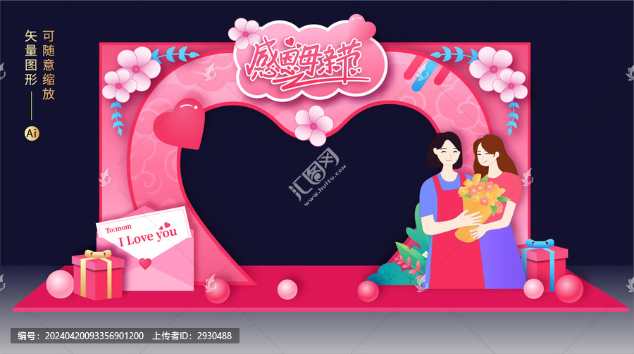 母親節(jié)美陳