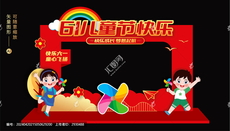 六一拍照框