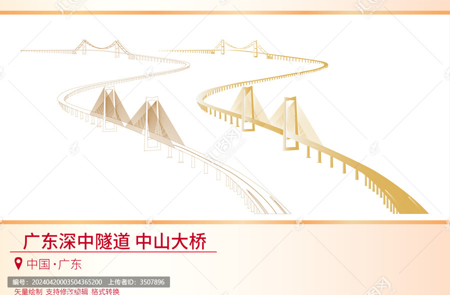 廣東深中隧道中山大橋