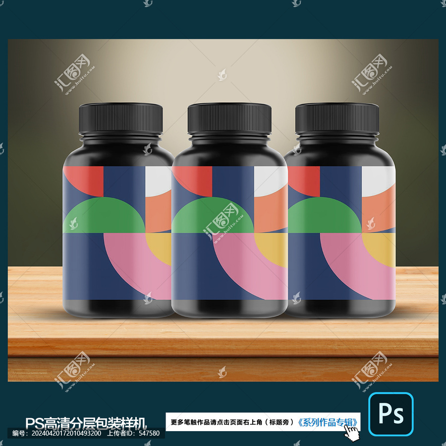 藥瓶包裝樣機