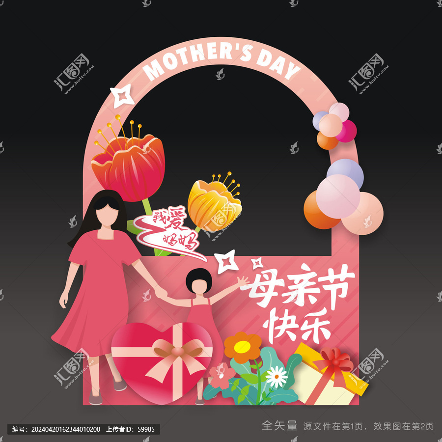 母親節拍照道具