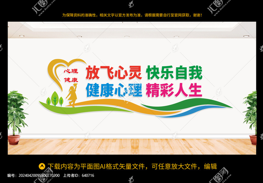 心理咨詢室
