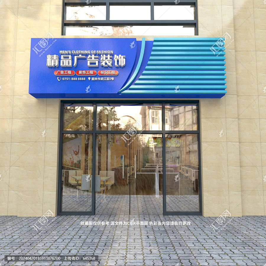 廣告公司門頭
