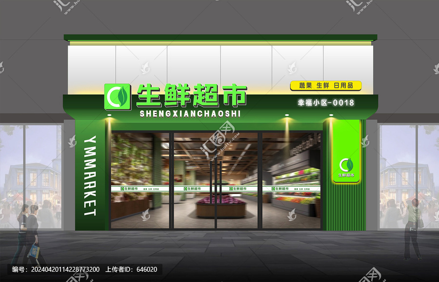 水果店蔬菜店生鮮門頭招牌