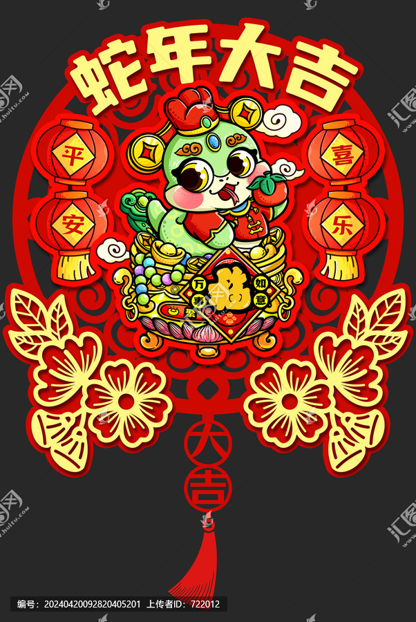 蛇年窗花掛飾