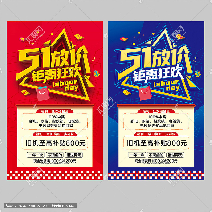 51放價(jià)鉅惠狂歡