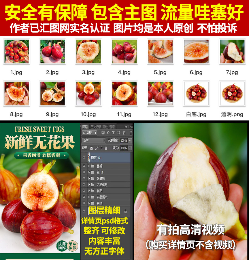 無花果詳情