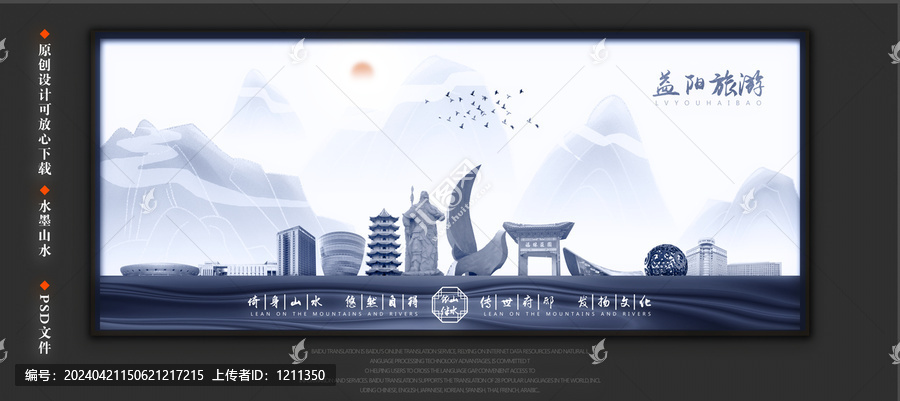 益陽