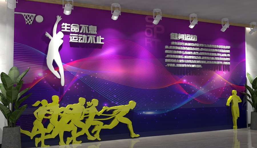 健身運動背景墻