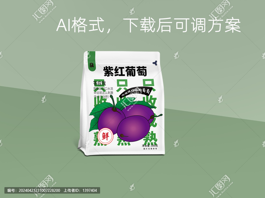葡萄