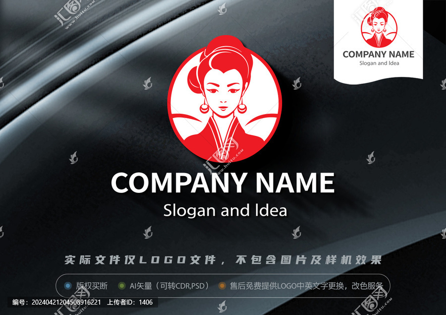 廚娘美女頭像LOGO中式